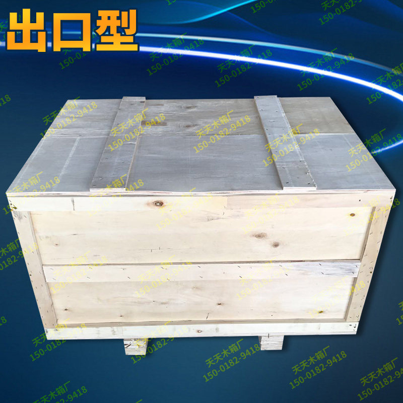 定制免熏蒸木箱出口胶合板物流快递航空打包重型定做订做包装木箱
