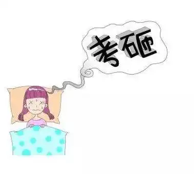 考完试后心情不好,感觉错的都是自己不应该错的,怎么办影响明天考试