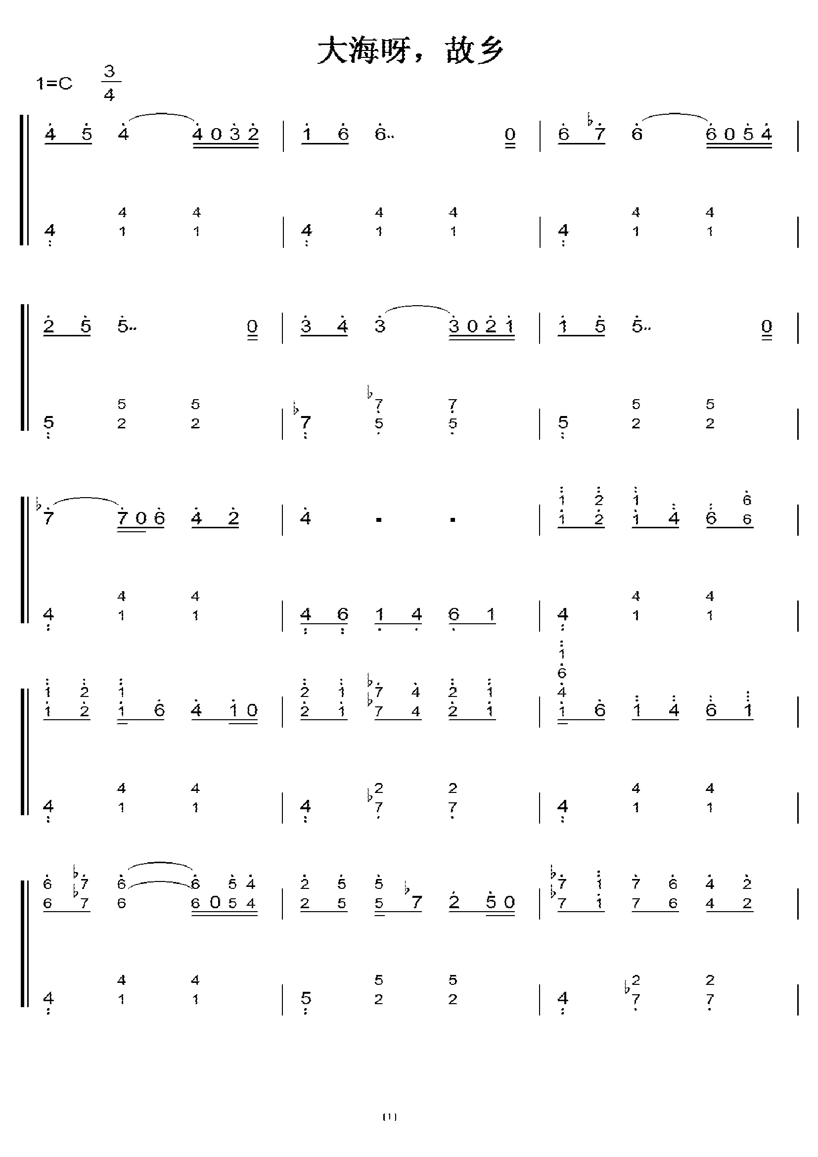 大海啊故乡 c调 初学者简易版 钢五双手简谱 钢琴谱