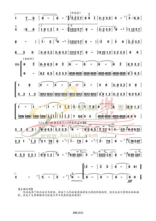王厚臣老师最新巨作《祈盼》伴奏 示范 曲谱 祝王老师生日快乐