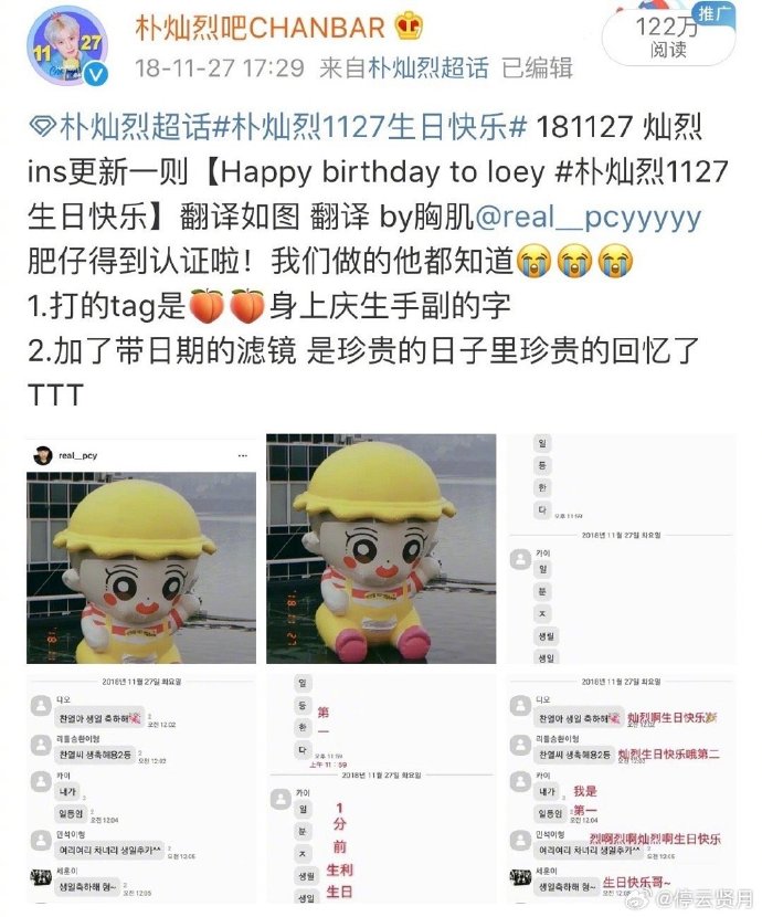 在香港演唱会结束时给粉丝行大礼  在exo 早期时,灿烈会因为中国队友