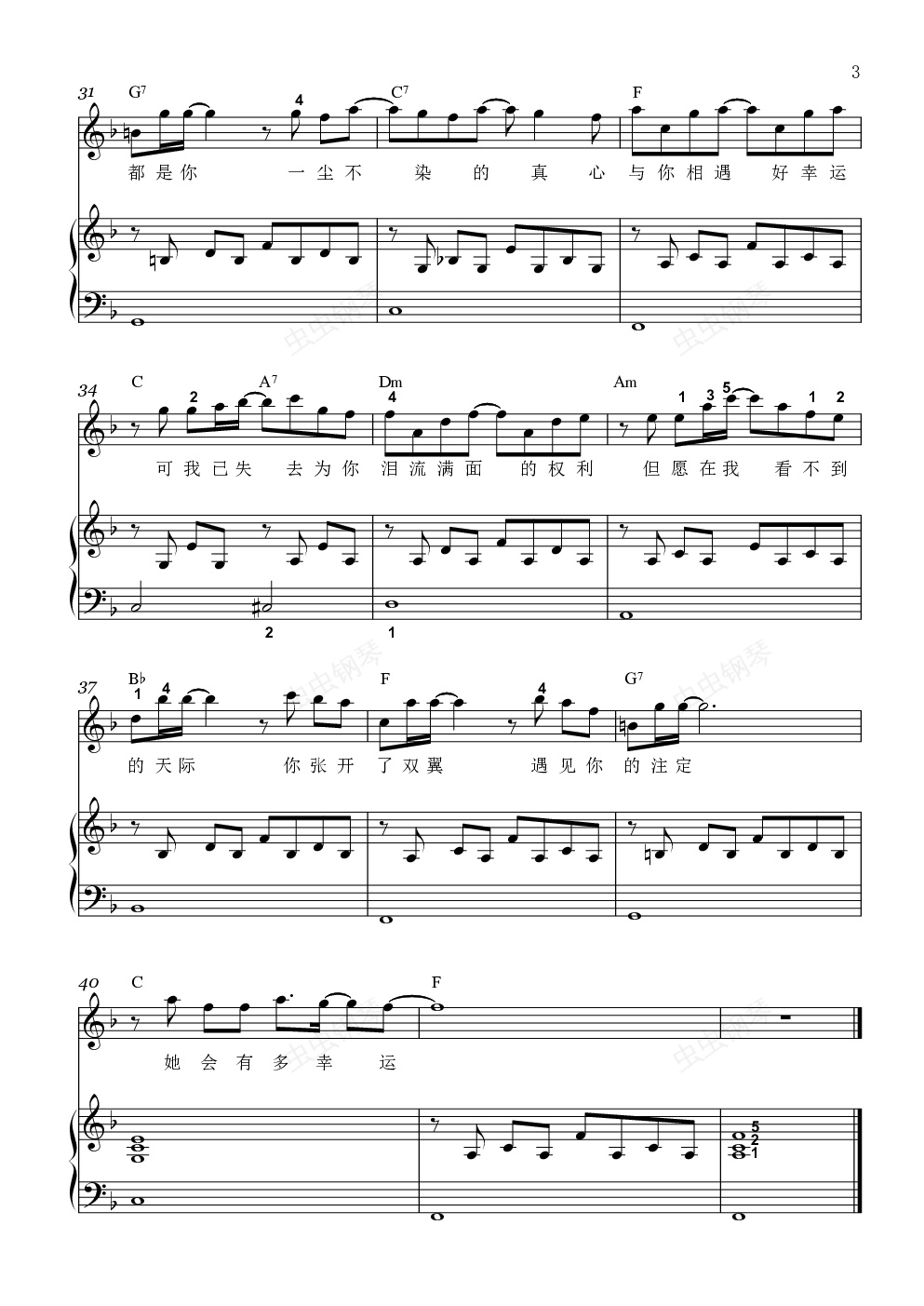 小幸运-弹唱,小幸运-弹唱钢琴谱,小幸运-弹唱f调钢琴谱,小幸运-弹唱