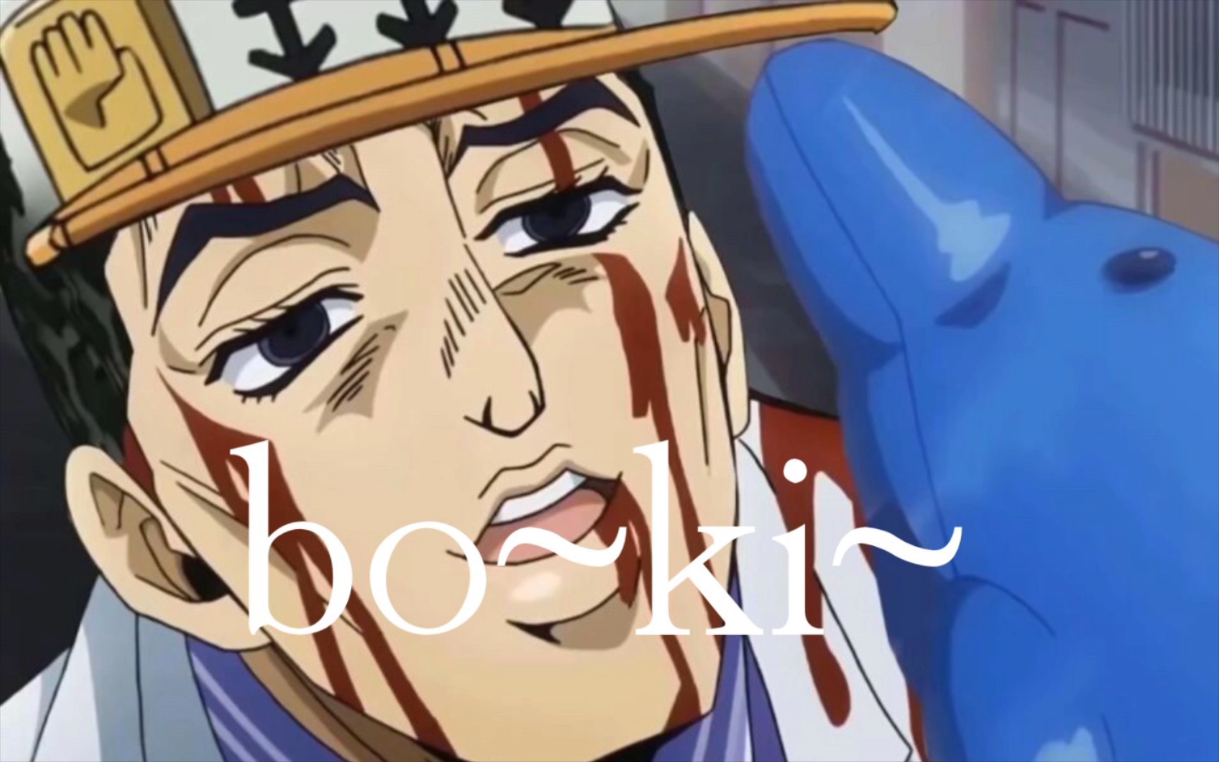 jojo的奇妙梗图(2)