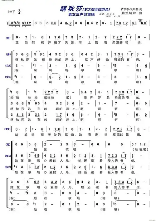 男女三声部重唱 ) 梦之旅组合 歌谱简谱网送别 梦之旅组合三重唱 梦之