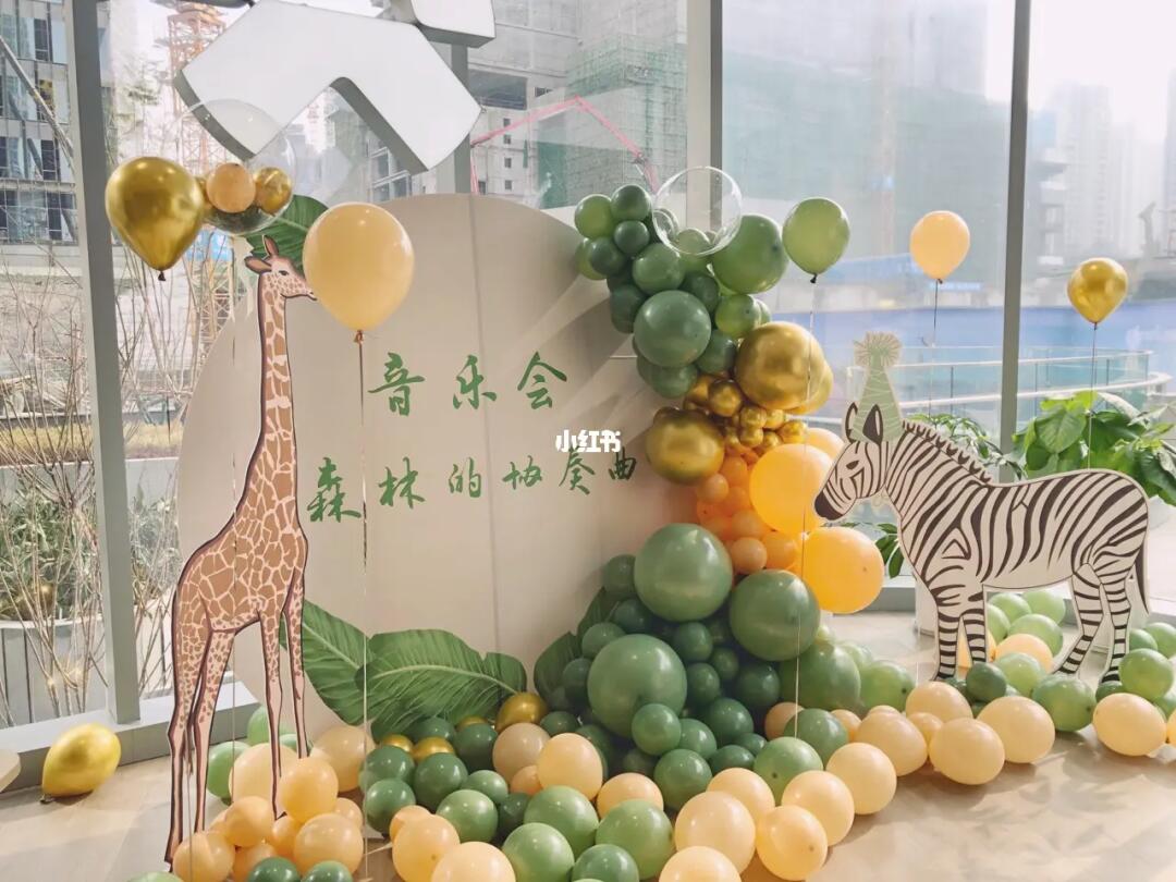 音乐会场地布置ins风森系布置