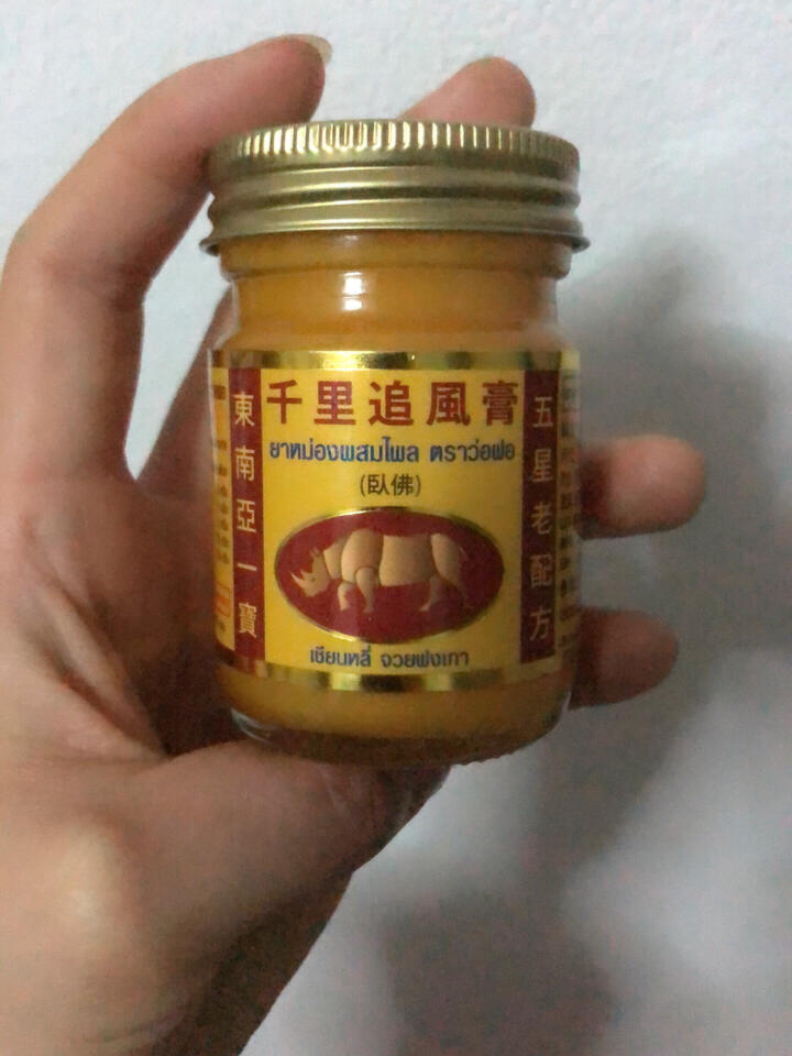 泰国卧佛牌千里追风膏