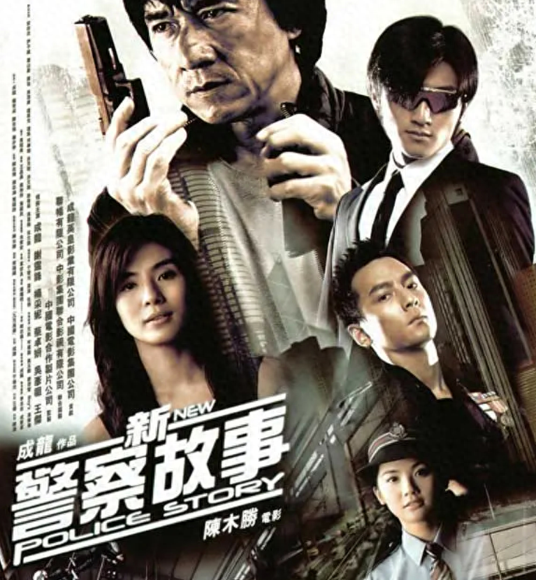 尤其是《新警察故事》,很多内地的观众因这部电影认识了阿祖(吴彦祖)