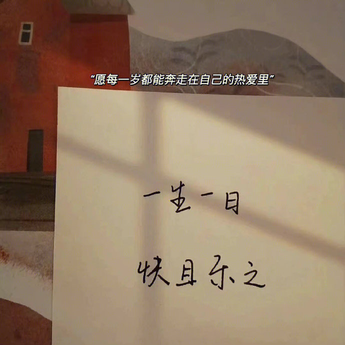 适合生日发的朋友圈文案##生日祝福文案大赛