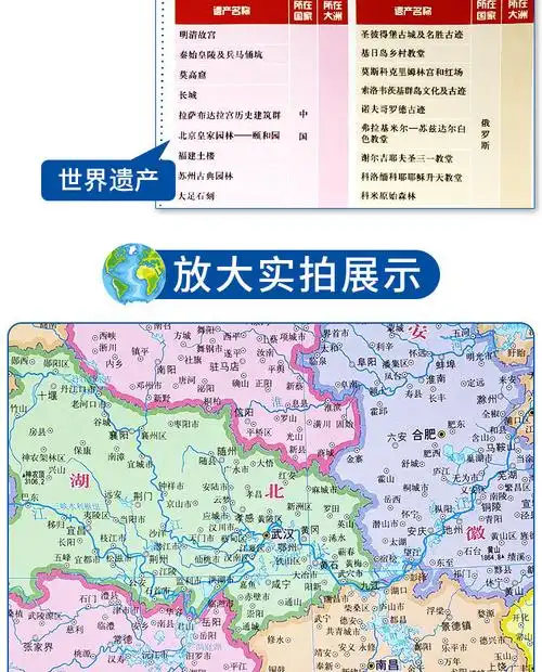《【48小时发货】中国地图和世界地图挂墙行政地图完整版中小学生儿童