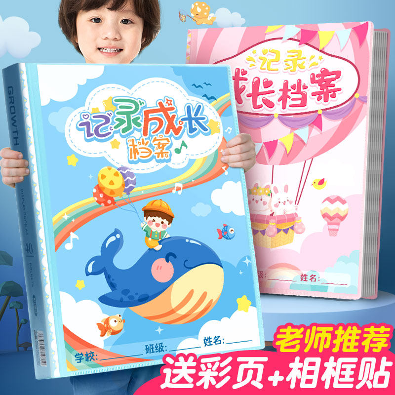 文件夹孩子相片收纳册活页小学生diy手册幼儿园宝宝我的相册袋纪念册