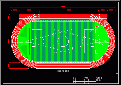 标准400米田径场设计图