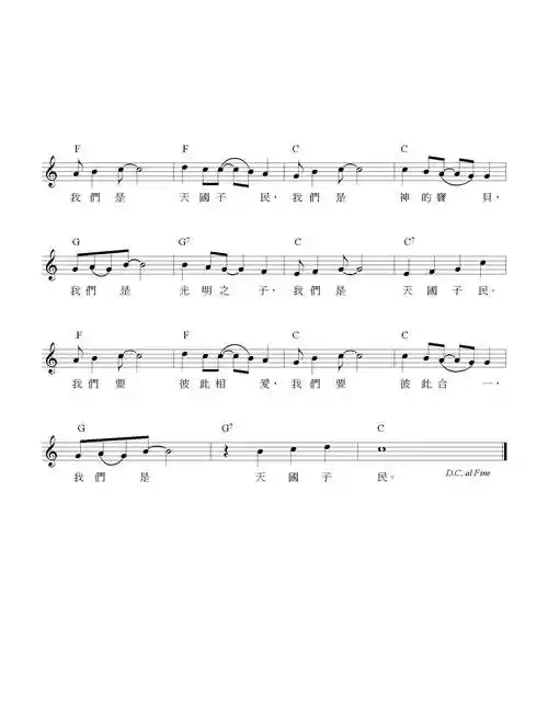 天国的子民 原版谱 - 歌谱 - 盛晓玫 - 赞美诗网