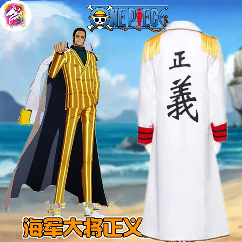 漫秀家海贼王海军三大将cos正义披风衣青雉赤犬黄猿战国cos服帽子