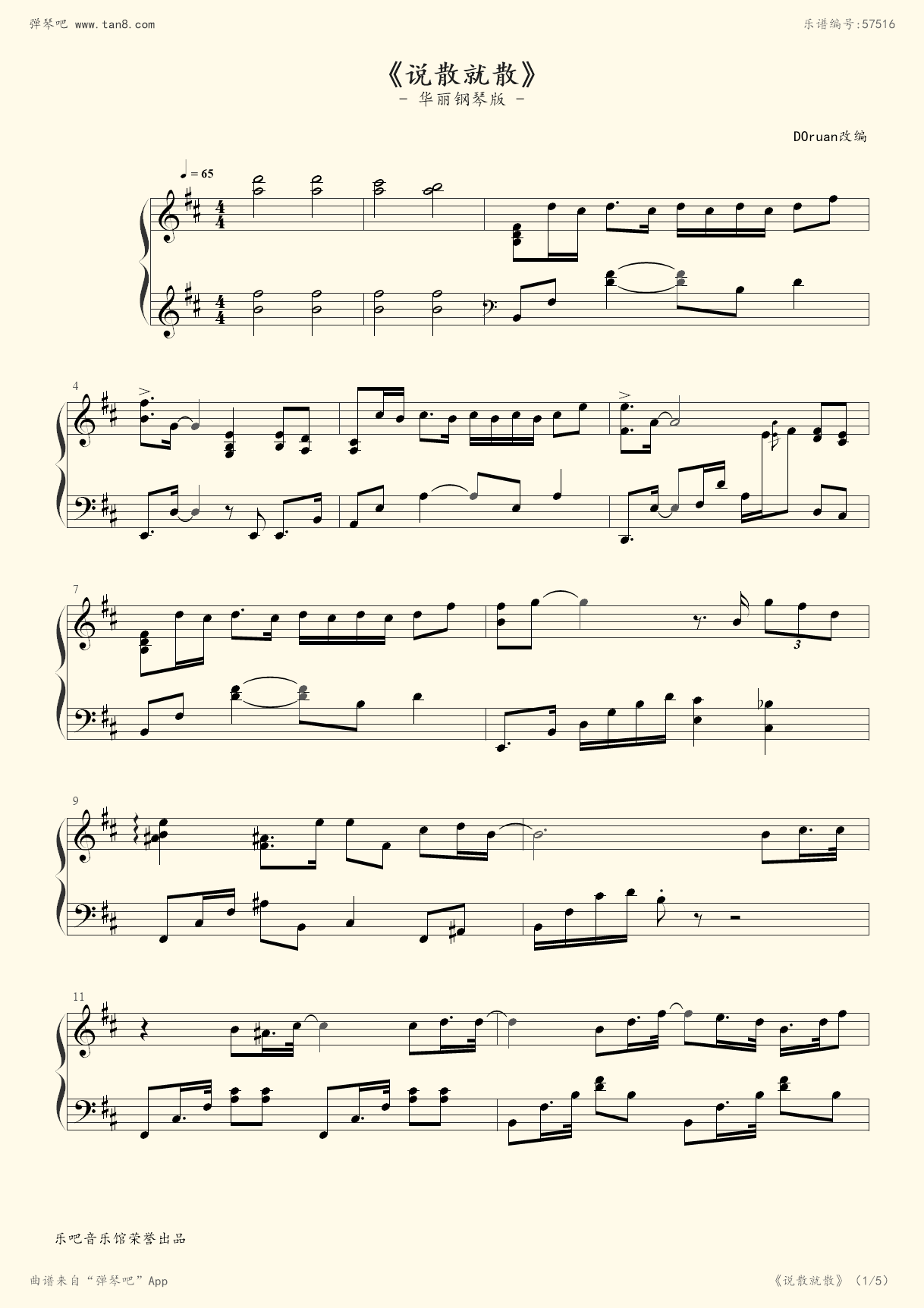 钢琴谱:说散就散 演奏版