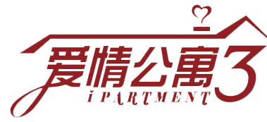 爱情公寓logo怎么制作