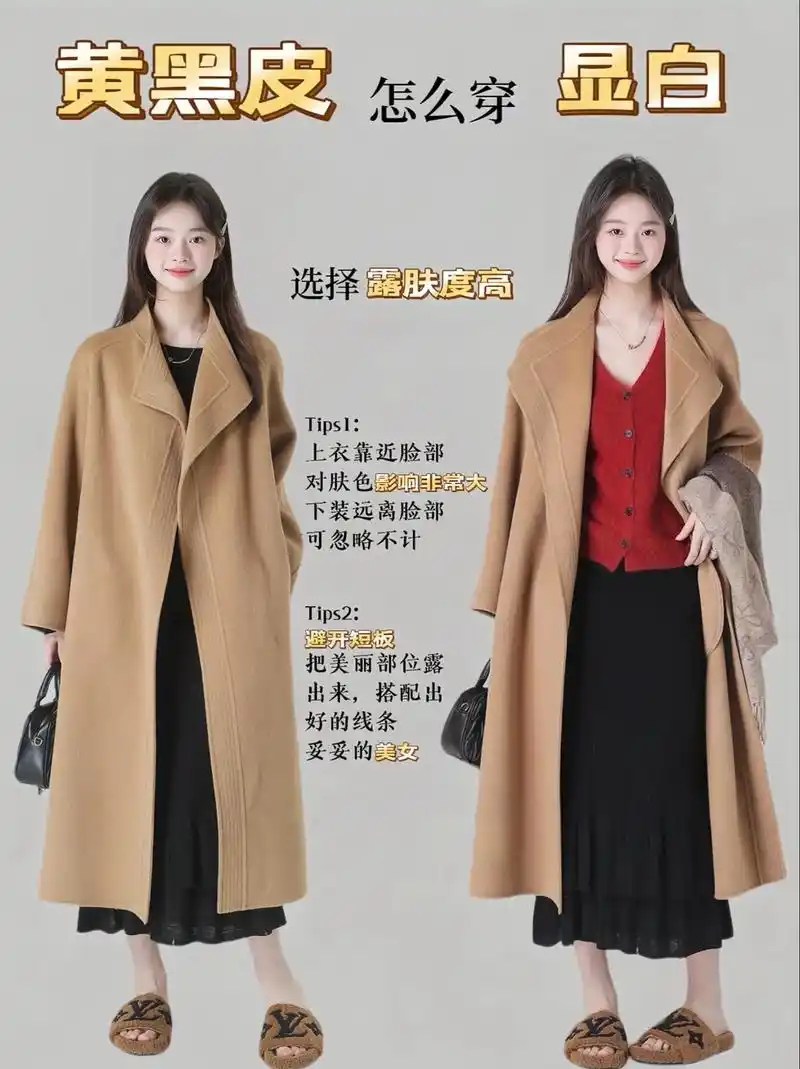 黄黑皮肤色适合穿什么颜色呢?怎么 - 抖音