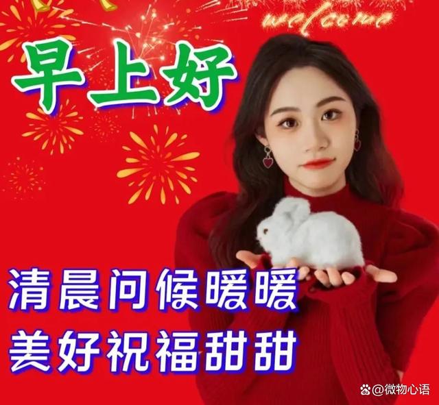 最新创意好看的早上好祝福图片,平安每一天,快乐久久