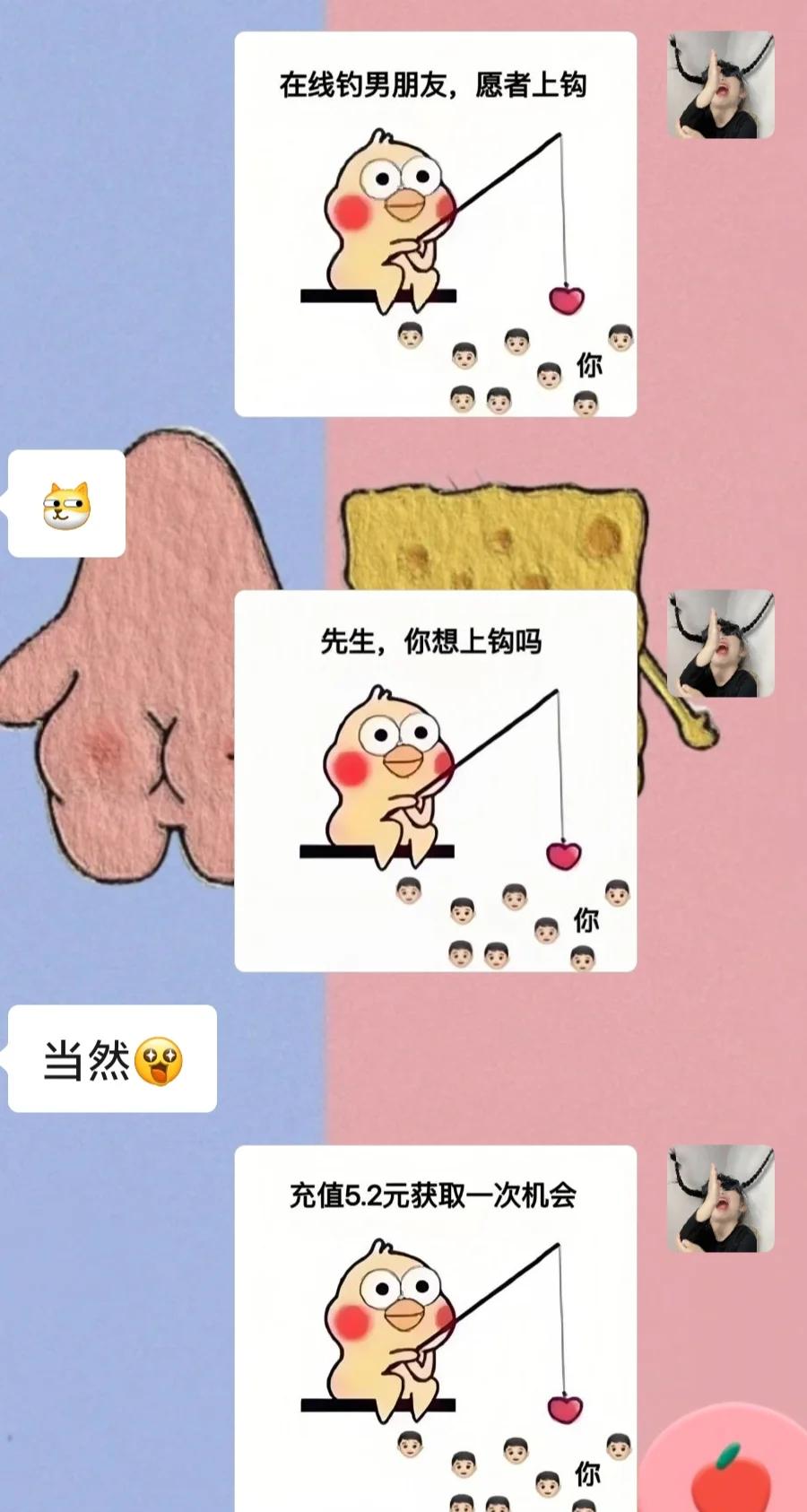 日常坑对象表情包大赏,姐妹们快来抄作业!