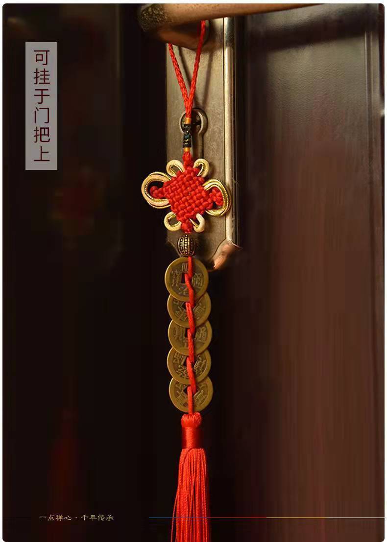 五钱帝挂门上五帝铜钱吉祥结对门挂件五帝钱串中国结门对门挂饰五福钱