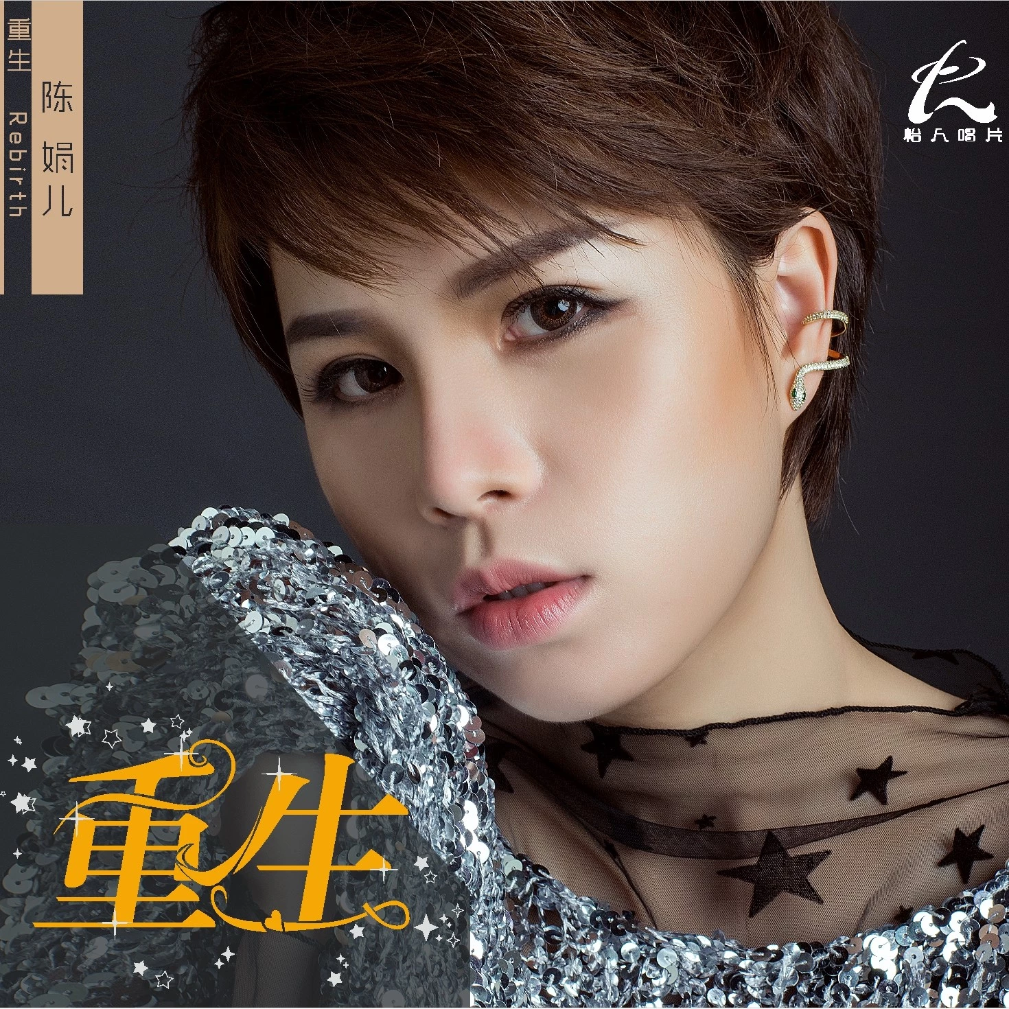 陈娟儿过客伴奏