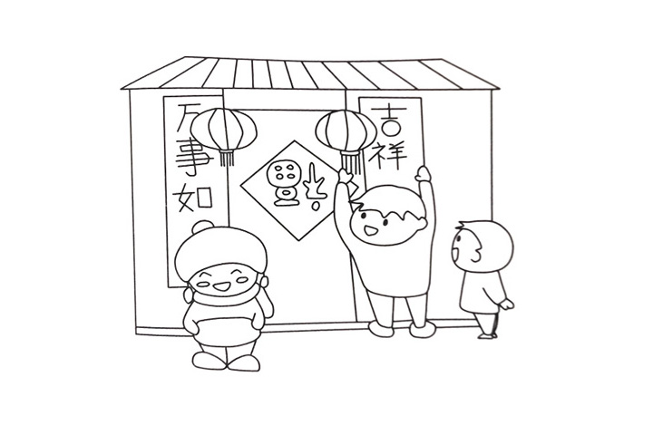 春节过年贴春联的简笔画 - 智慧妈咪网