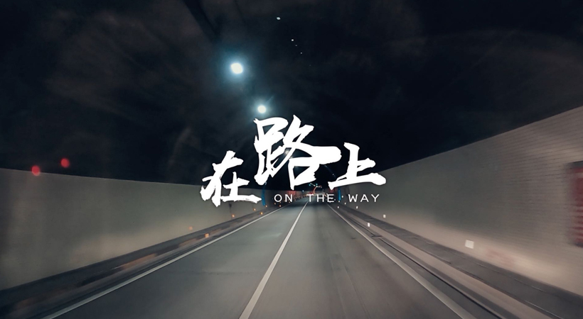 微电影在路上百雀羚抗疫公益纪录片