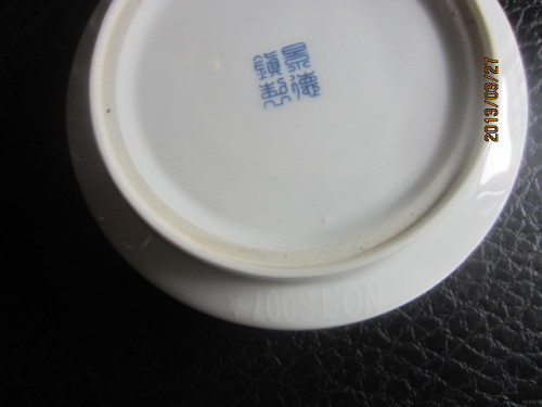 7501瓷器上面写的no:ts007是什么意思?