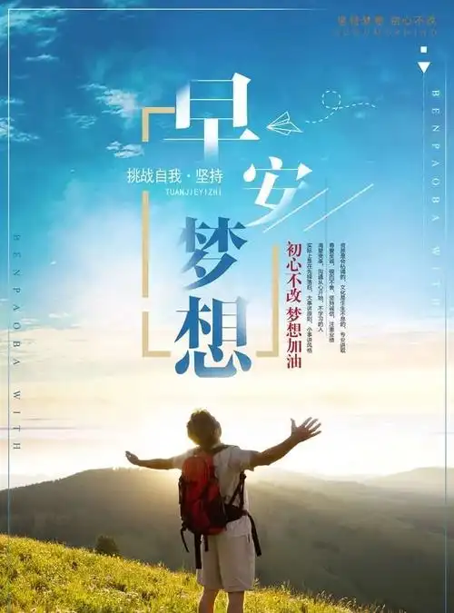 励志篇正能量美文短句(励志篇正能量美文短句佛曰)