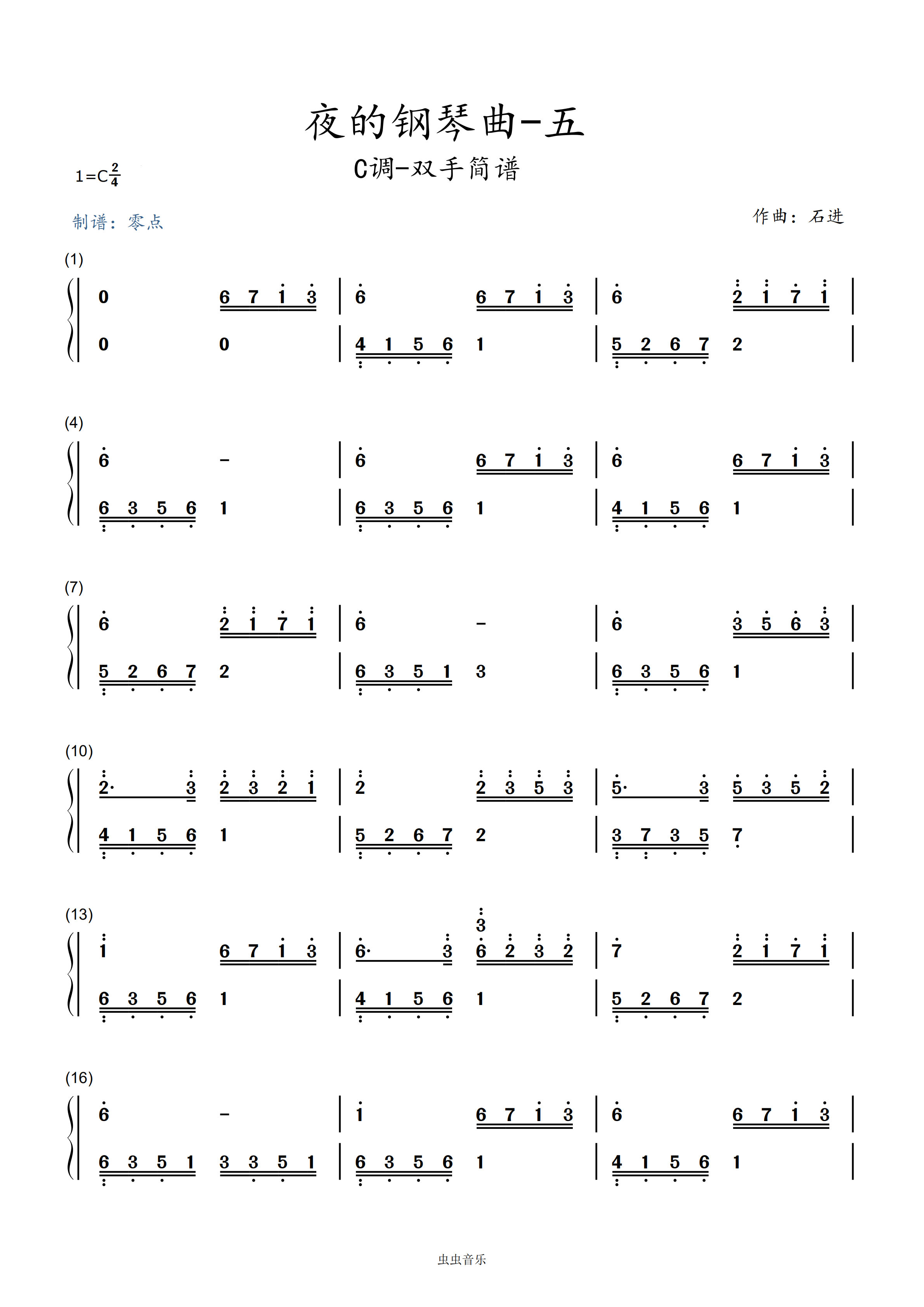 夜的钢琴曲5双手简谱