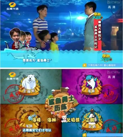 abc kids《童趣大冒险》冒险员化身勇士降服鲨鱼