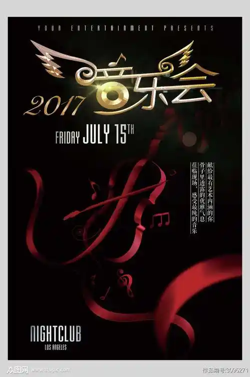 音乐会音符背景海报设计模板下载-编号3095271-众图网