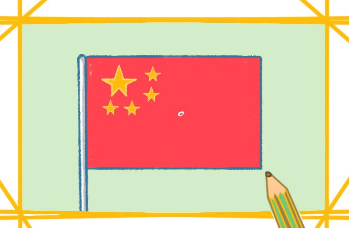儿童画画法步骤飘动的中国国旗简笔画怎么画好看简单漂亮的五星红旗简
