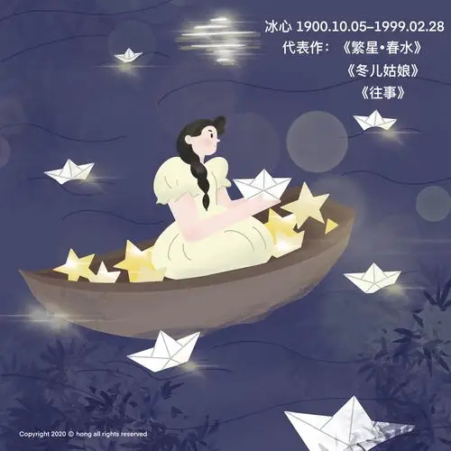 冰心老师:《纸船》