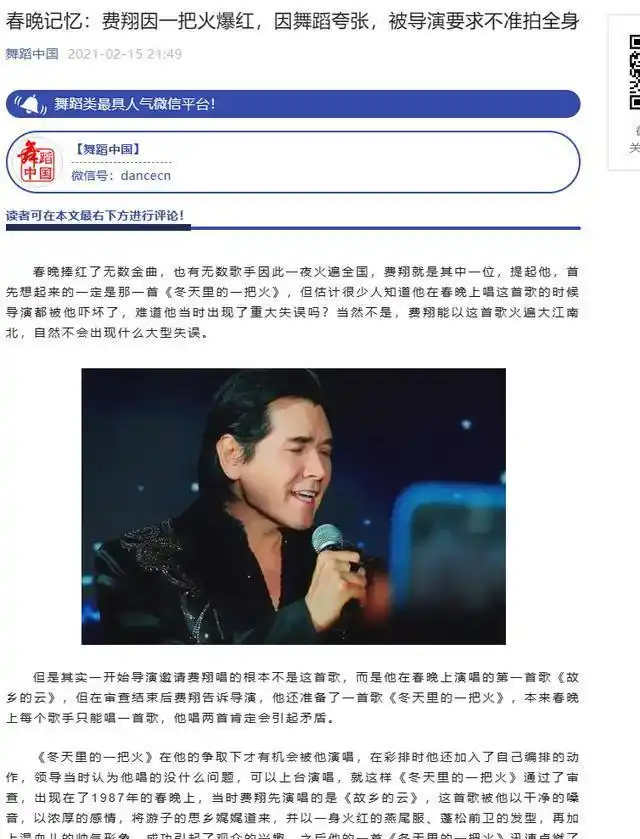 费翔母亲毕丽娜去世,享年92岁,晚年智力退化,最后露面照曝光!