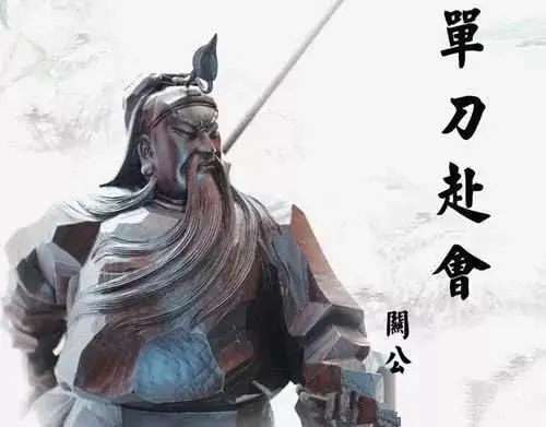 单刀赴会的主人公真实的历史中单刀赴会的主人公到底是谁