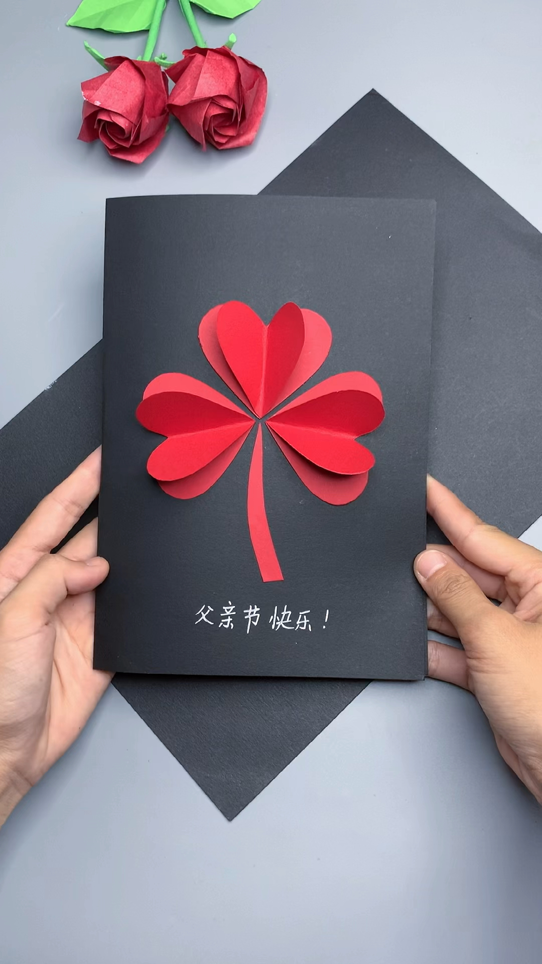 父亲节贺卡#父亲节快到了,亲手做一个简单又好看的贺卡-度小视