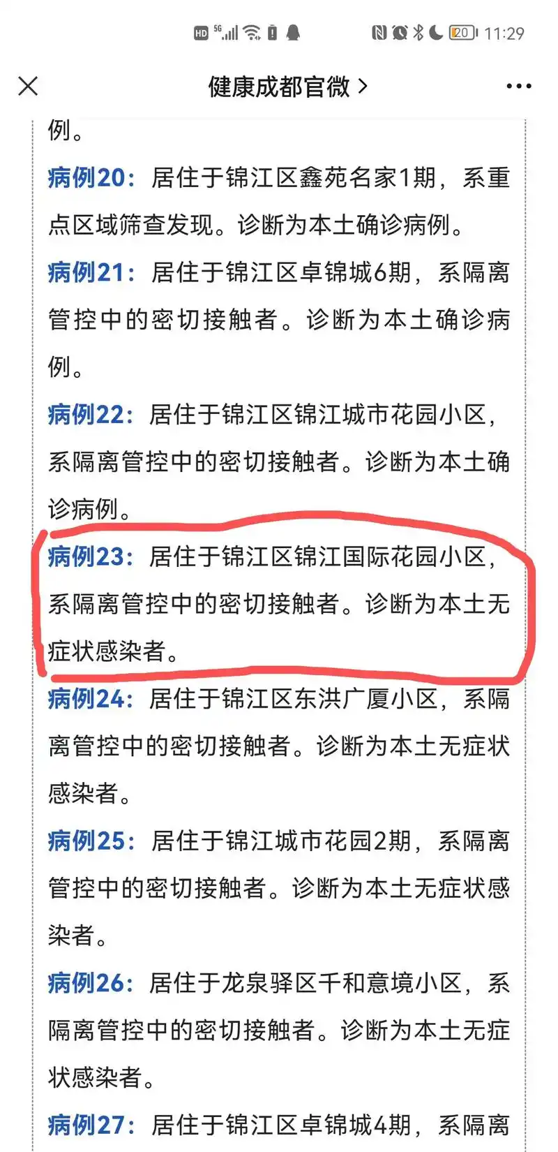 离大谱.真的是在封控边缘不断试探,昨晚上以为一睁眼要被封,结 - 抖音