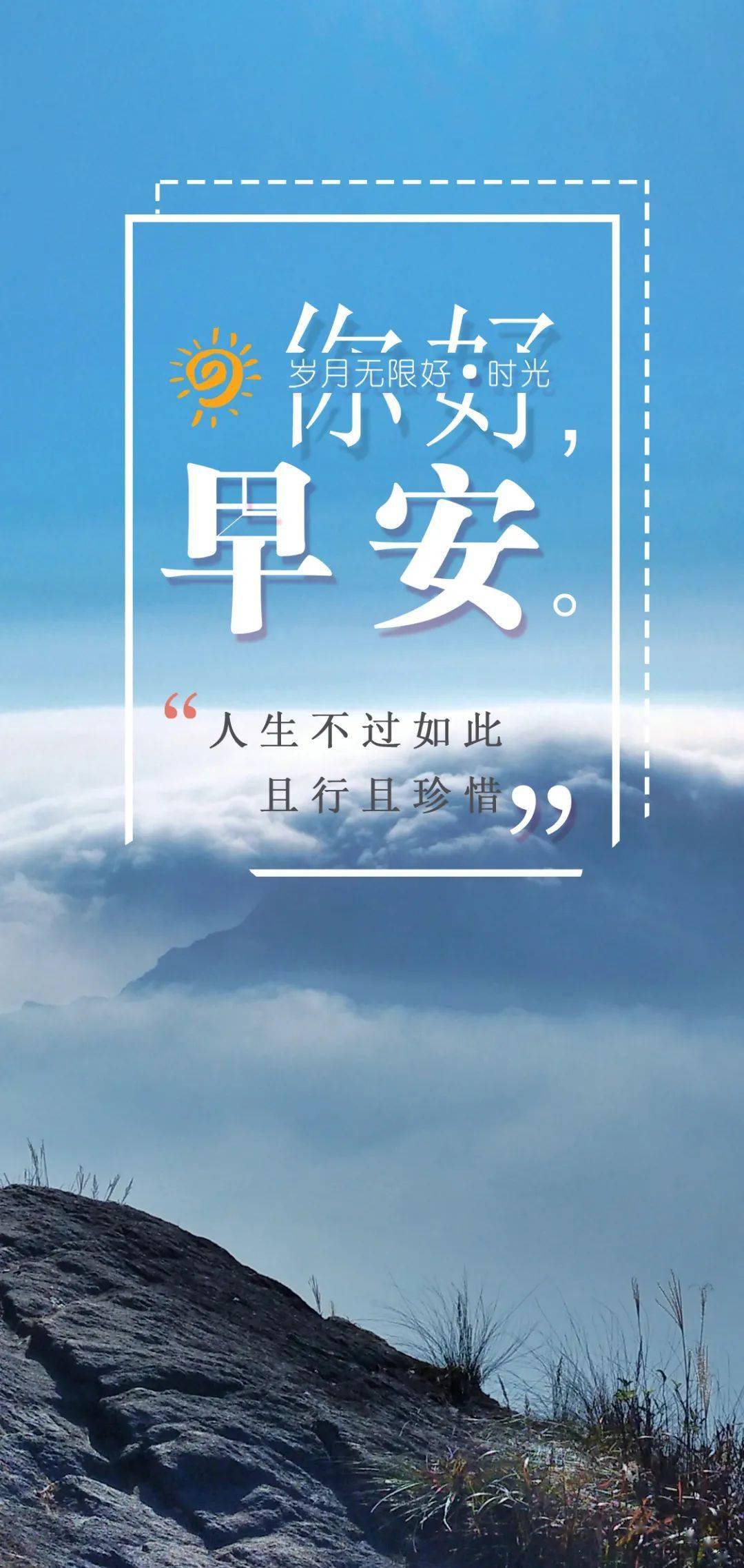 6月17日早安心语正能量最火语录句子充满正能量的早上好图片带字