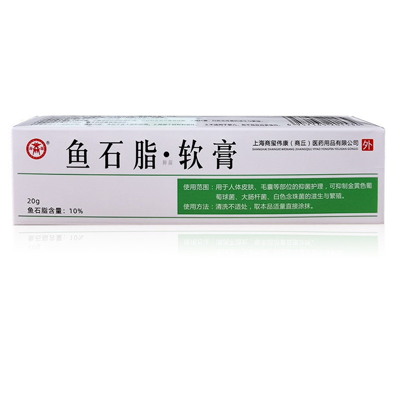 买2送1鱼石脂膏软膏正品艾得生物复方抑菌止痒拔脓膏鱼石脂软肓