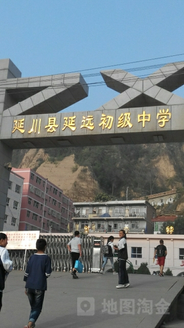 1976383 电话: 评论数:0 总体评分(延川县延远初级中学怎么样) 环境