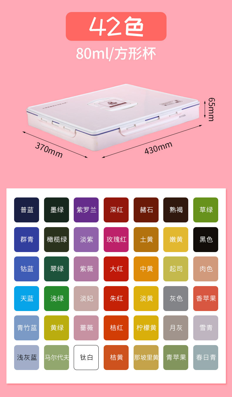 青竹水粉颜料套装果冻经典黑初学者学生用42色80ml色彩颜料盒绘画