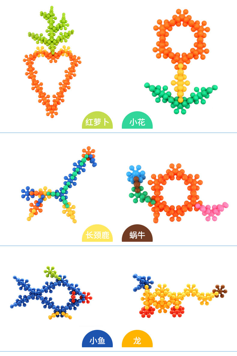 儿童益智梅花片大颗粒积木儿童早教3d雪花片创意玩具60粒袋装送无纺布