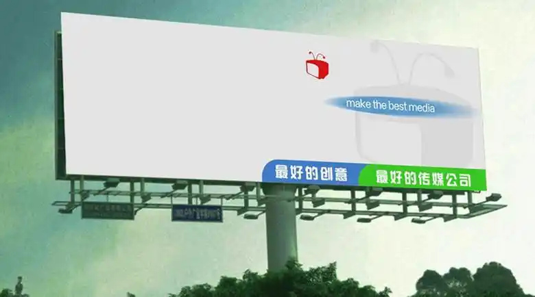 传媒公司户外宣传广告牌