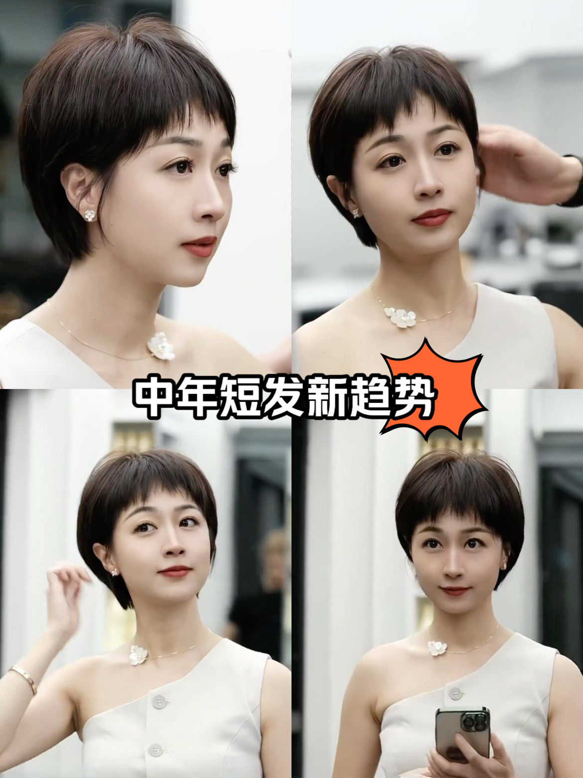 减龄蓬松的短发发型推荐,适合圆脸方脸女生