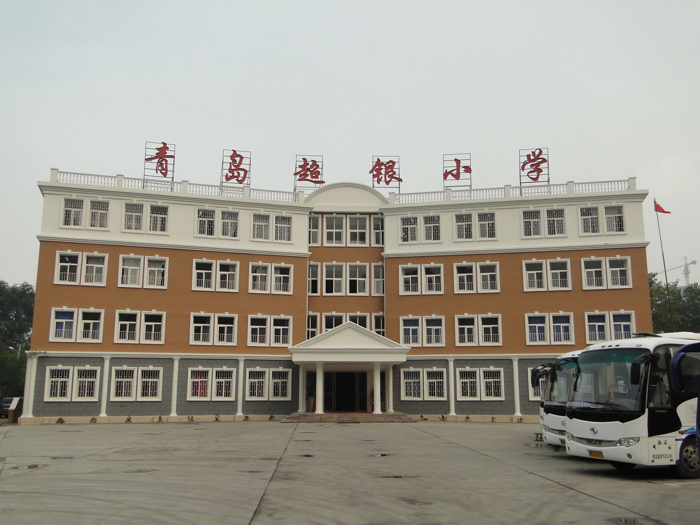 青岛超银小学(学校)_时光轴_技点百科