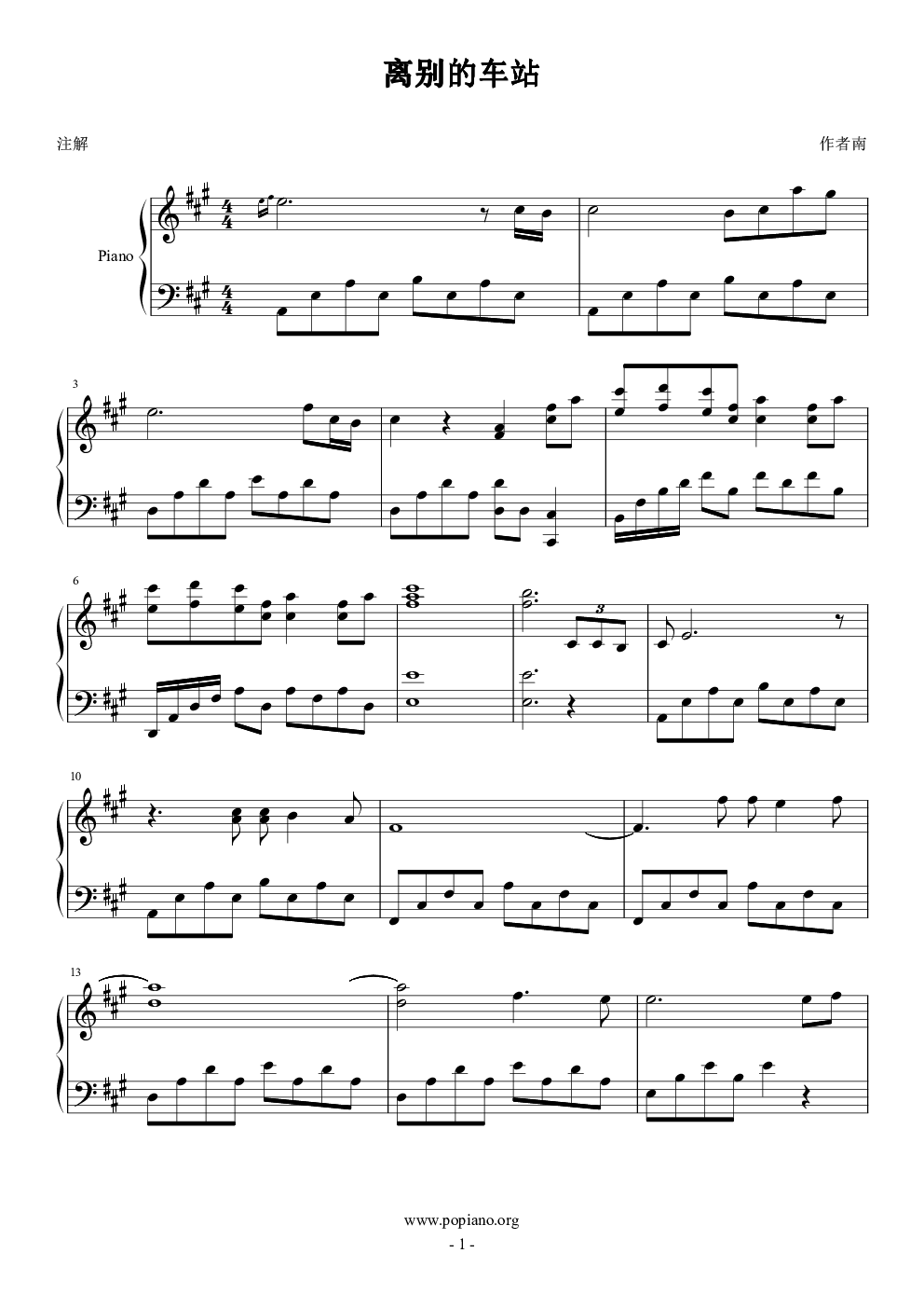 离别的车站简单演奏版钢琴谱-小小兽-虫虫钢琴