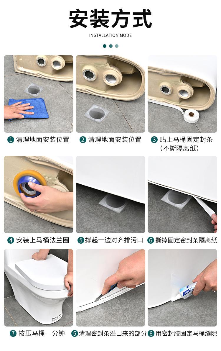 避免安装后出现马桶排污口偏离排污管的现象,还有密封防臭防漏的左右