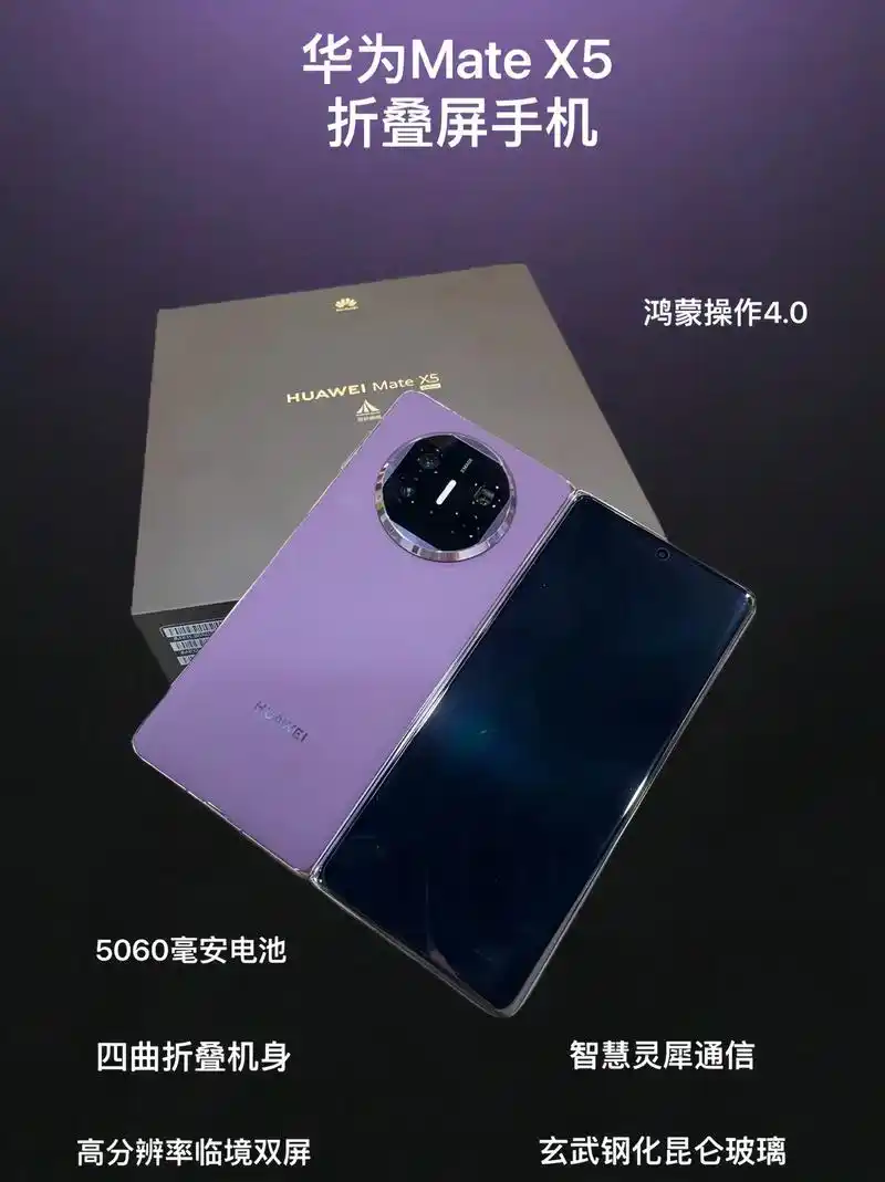 恭喜您成为尊贵的华为matex5机主. 华为matex5