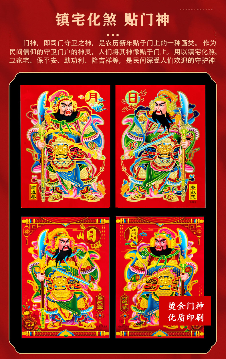 2021牛年新款日月发财烫金门神门贴年画春节用品对联批发定制
