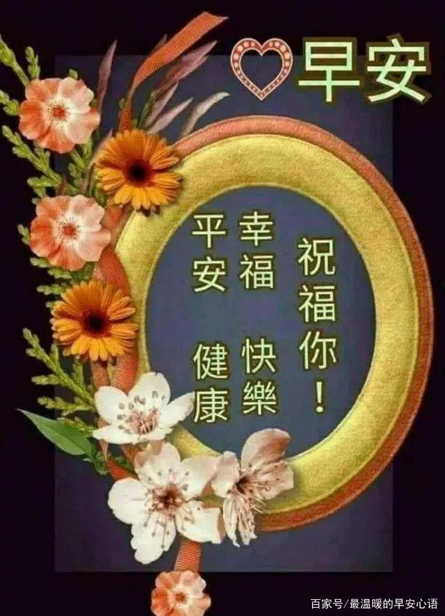 11月5祝福朋友早上好图片带字动态表情 最美早安问候说说温馨句子